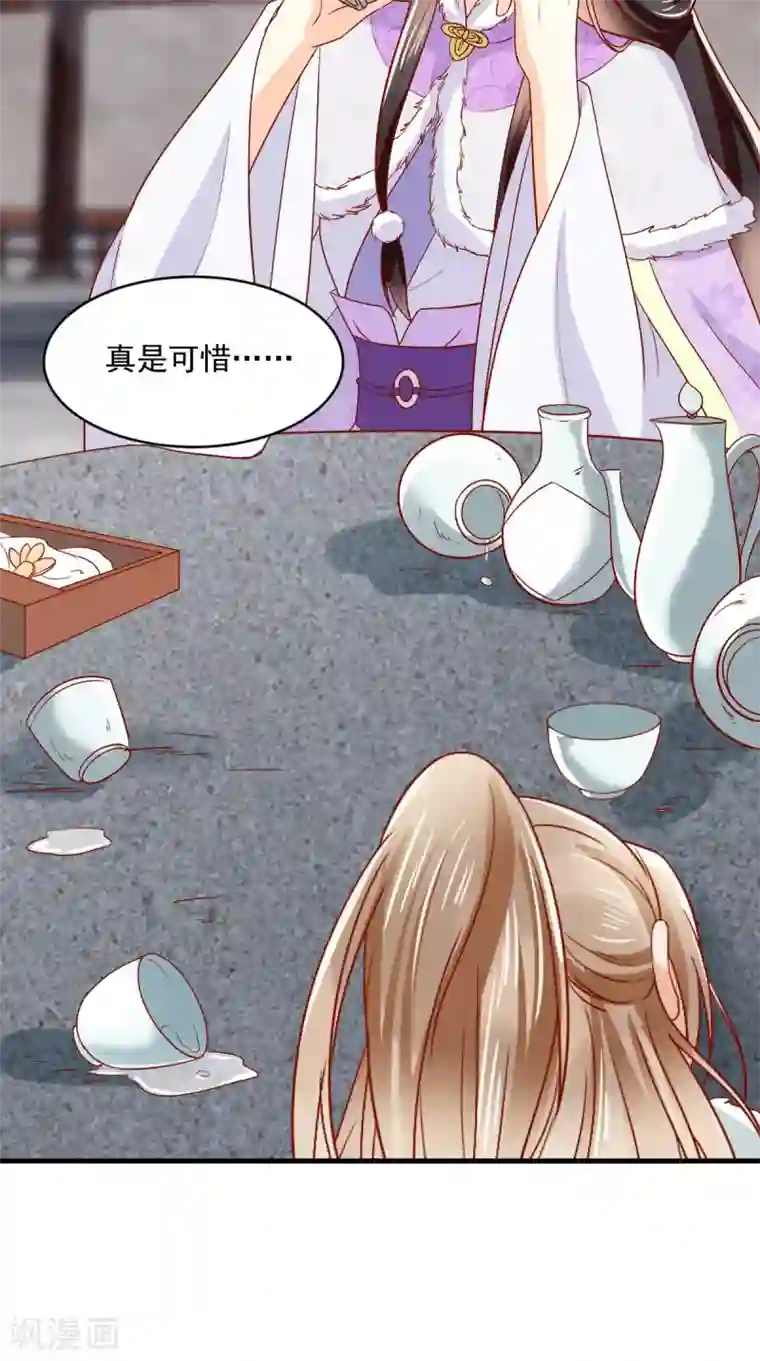 痴傻毒妃不好惹第127话 我想陪你一辈子！