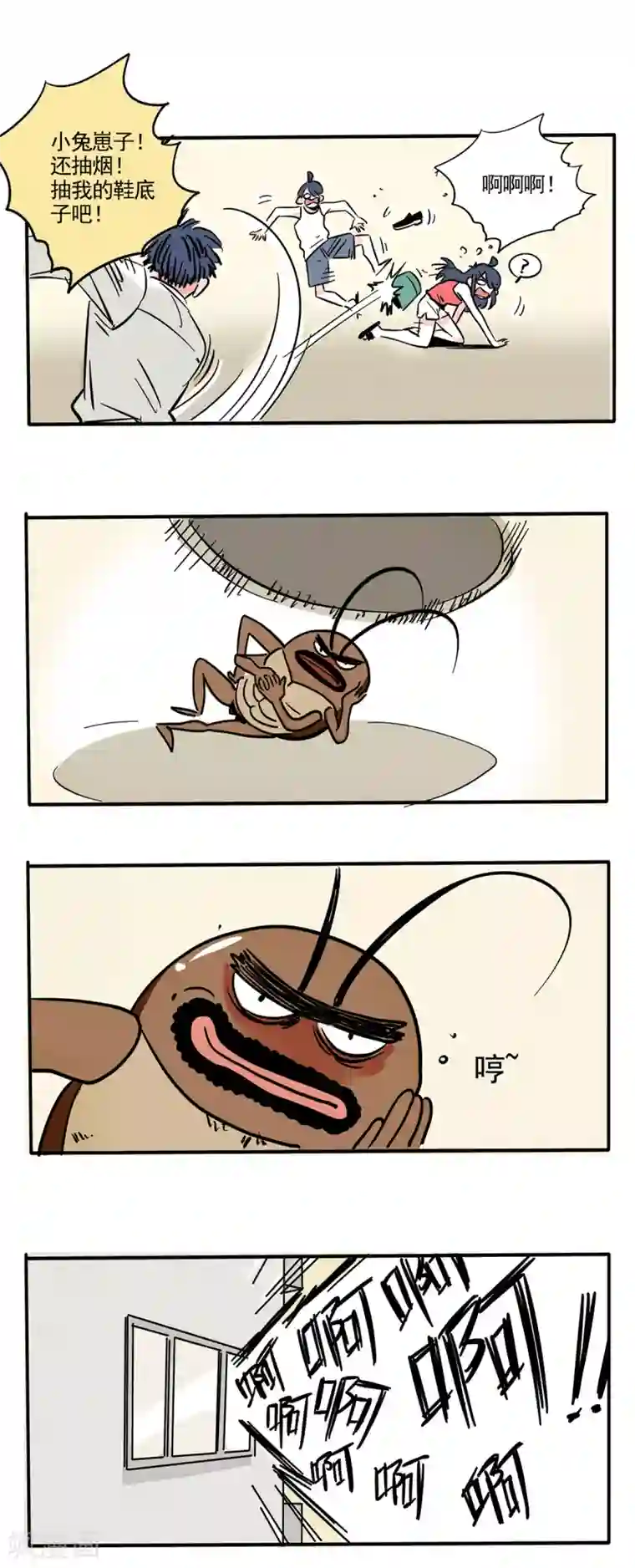 快把我哥带走第174话