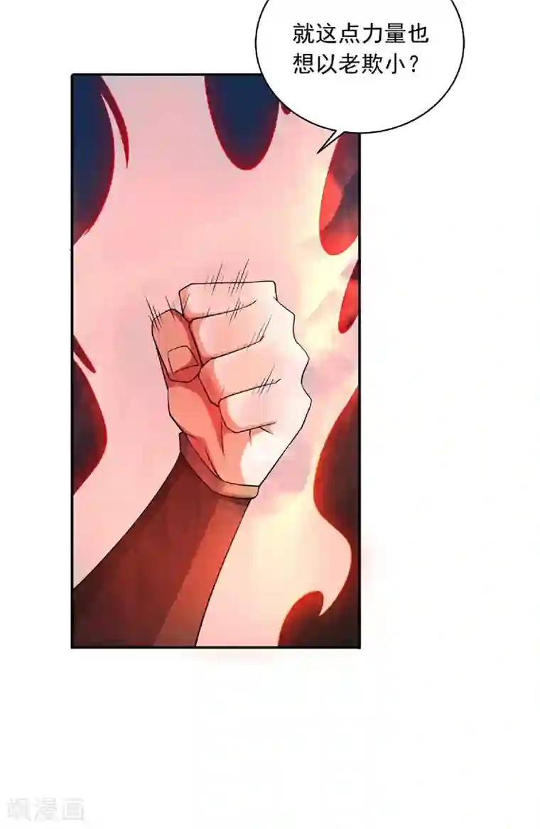 妖道至尊之妖皇归来第55话 无耻长老，抢夺传承