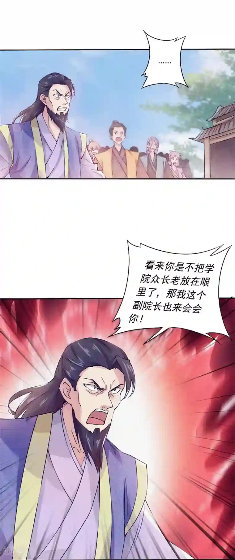 妖道至尊之妖皇归来第55话 无耻长老，抢夺传承