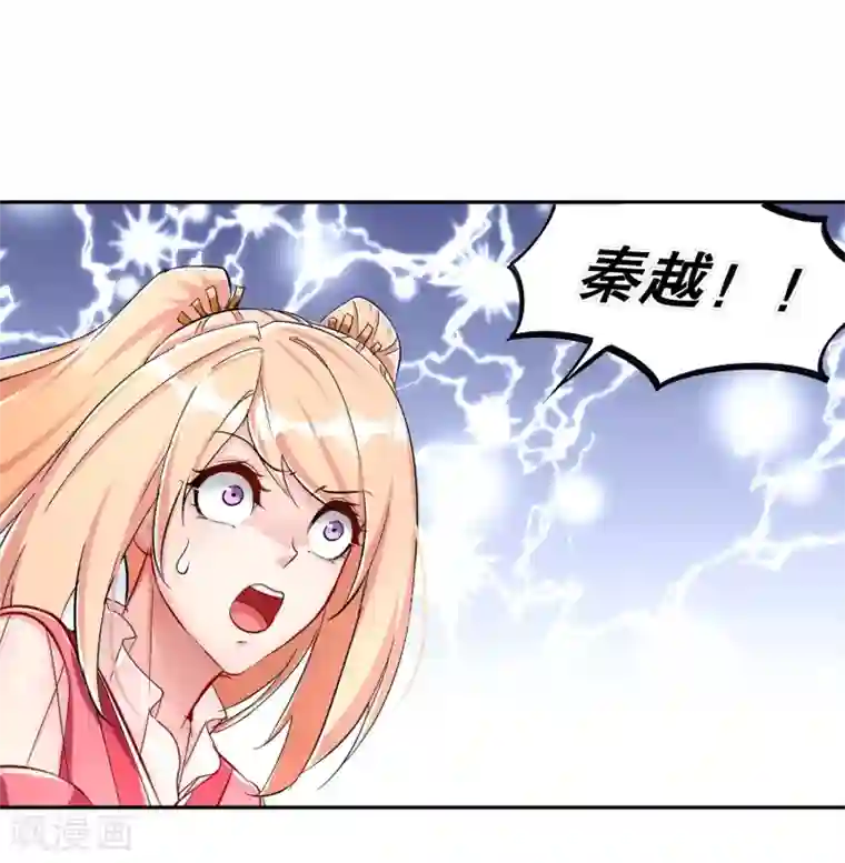 网游之最强算命师第91话 老大帅炸了