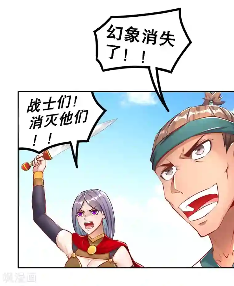 网游之最强算命师第91话 老大帅炸了