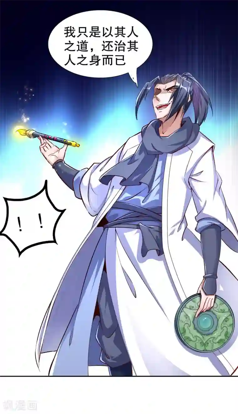 网游之最强算命师第91话 老大帅炸了