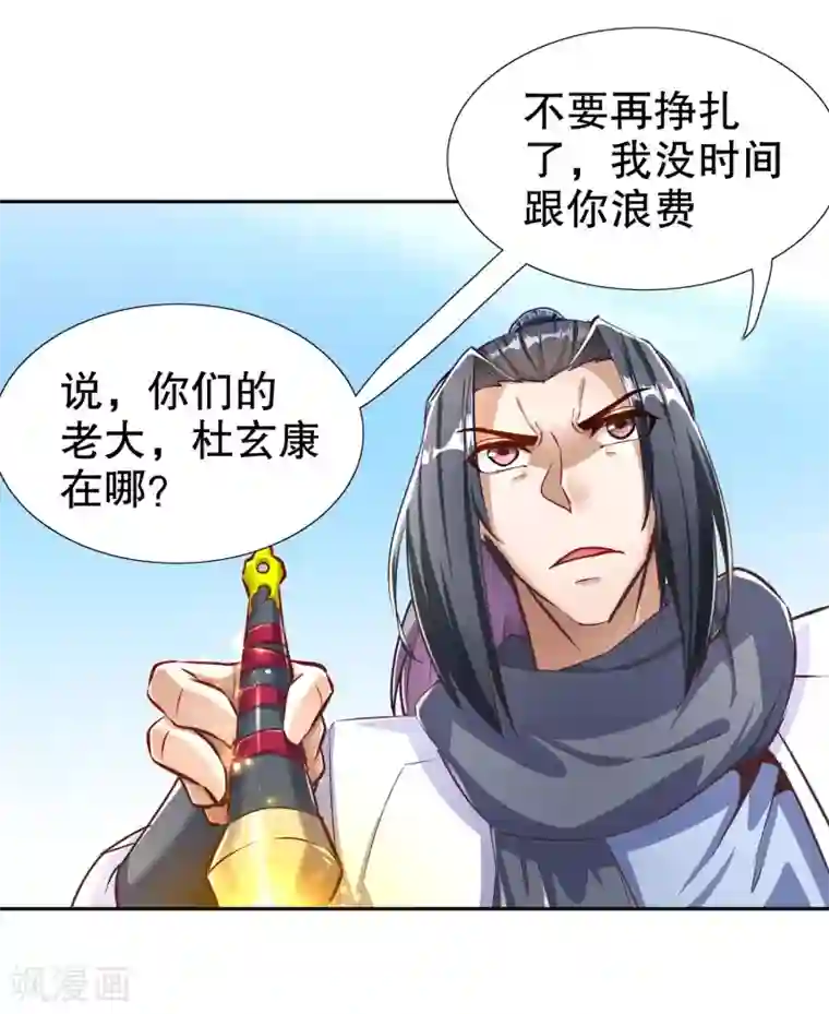 网游之最强算命师第91话 老大帅炸了
