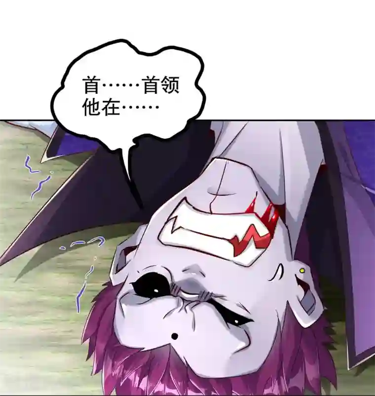 网游之最强算命师第91话 老大帅炸了