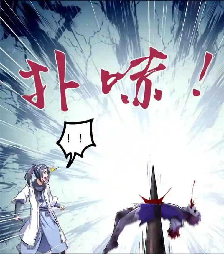 网游之最强算命师第91话 老大帅炸了