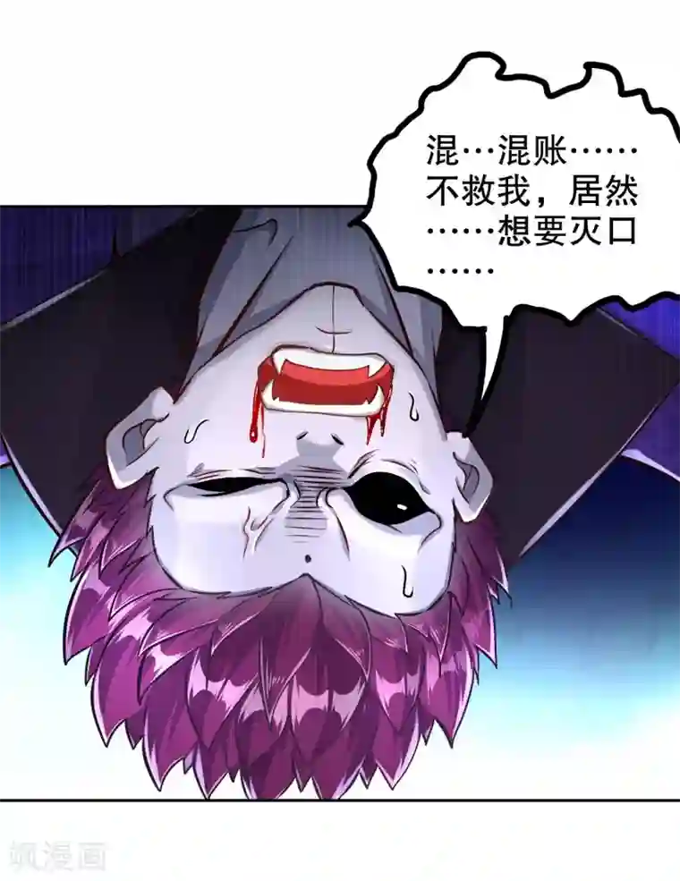 网游之最强算命师第91话 老大帅炸了