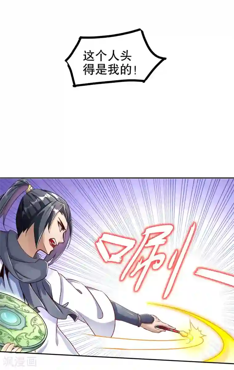网游之最强算命师第91话 老大帅炸了