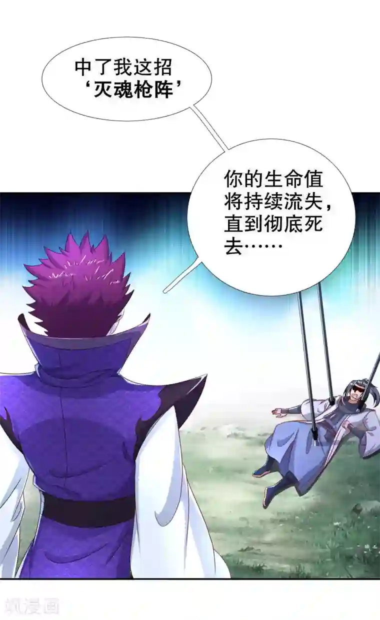 网游之最强算命师第91话 老大帅炸了