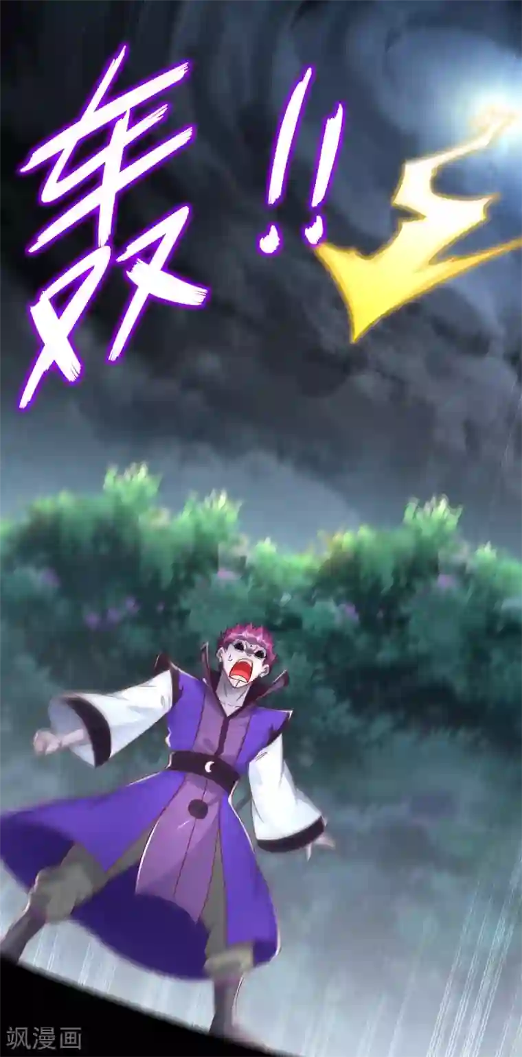 网游之最强算命师第91话 老大帅炸了