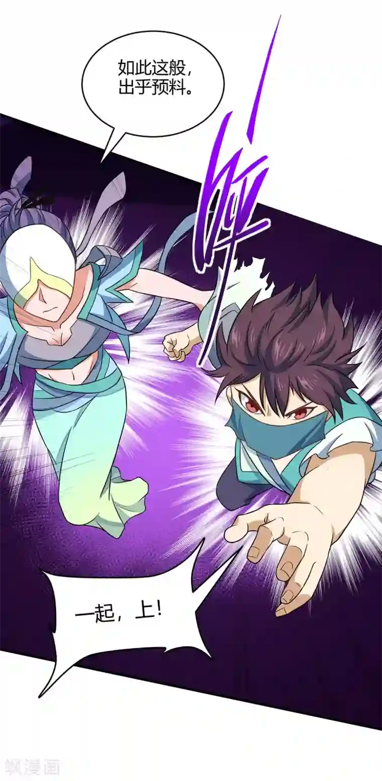 仙帝归来第163话 破阵