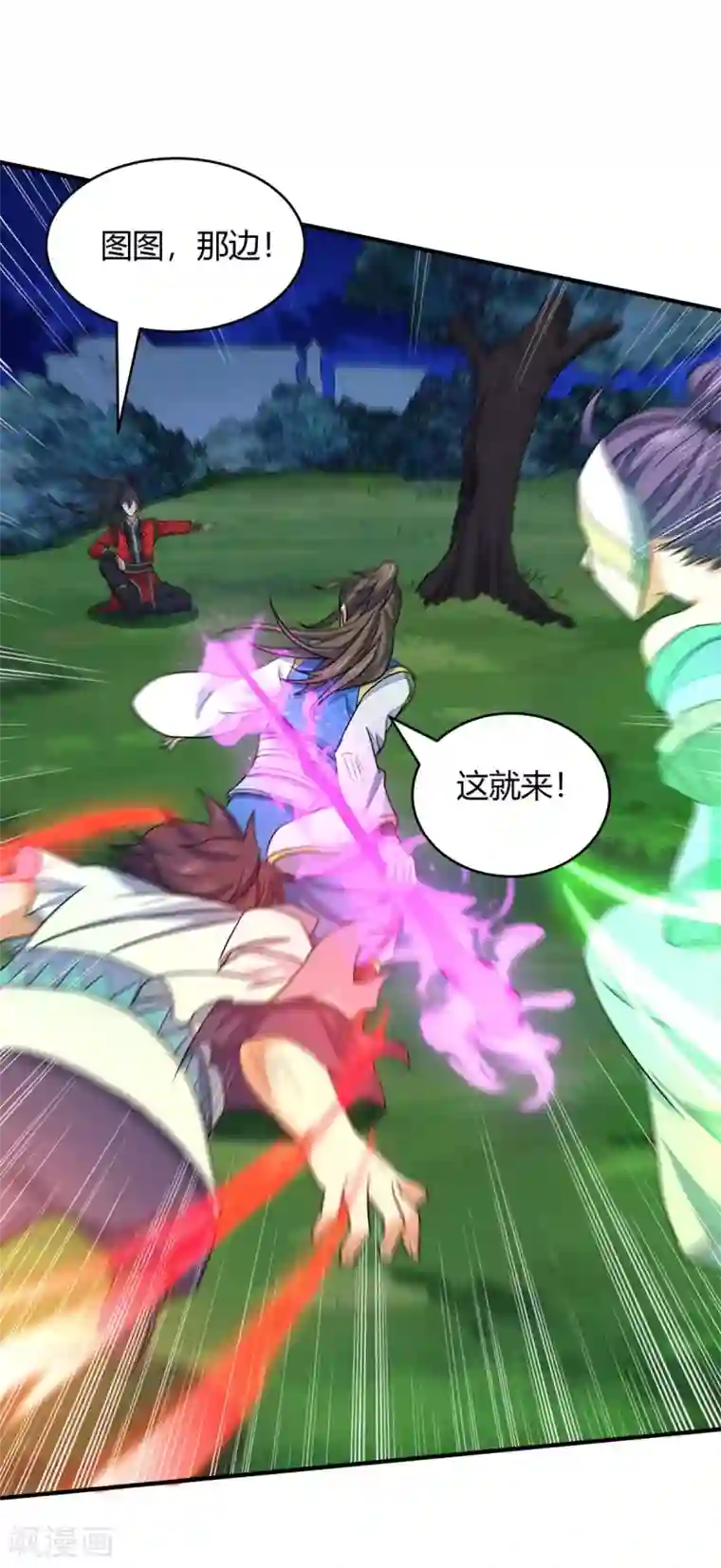 仙帝归来第163话 破阵