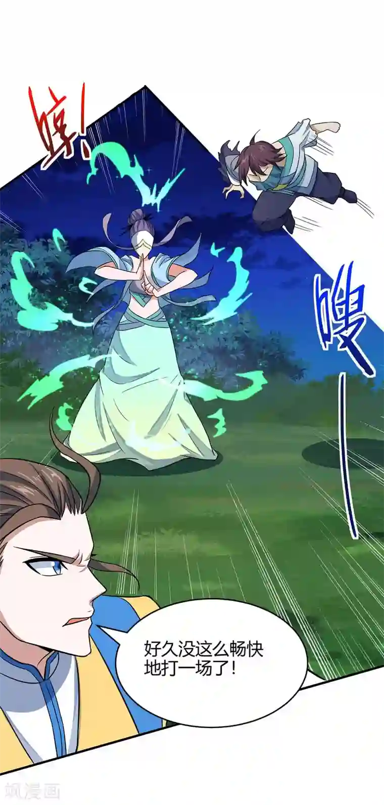仙帝归来第163话 破阵