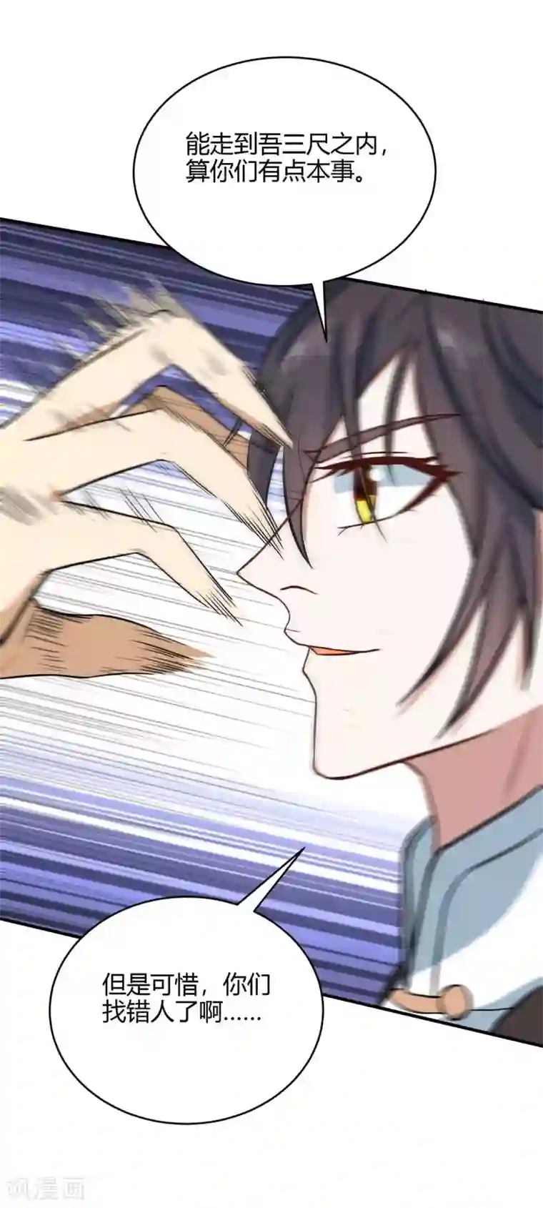 仙帝归来第163话 破阵