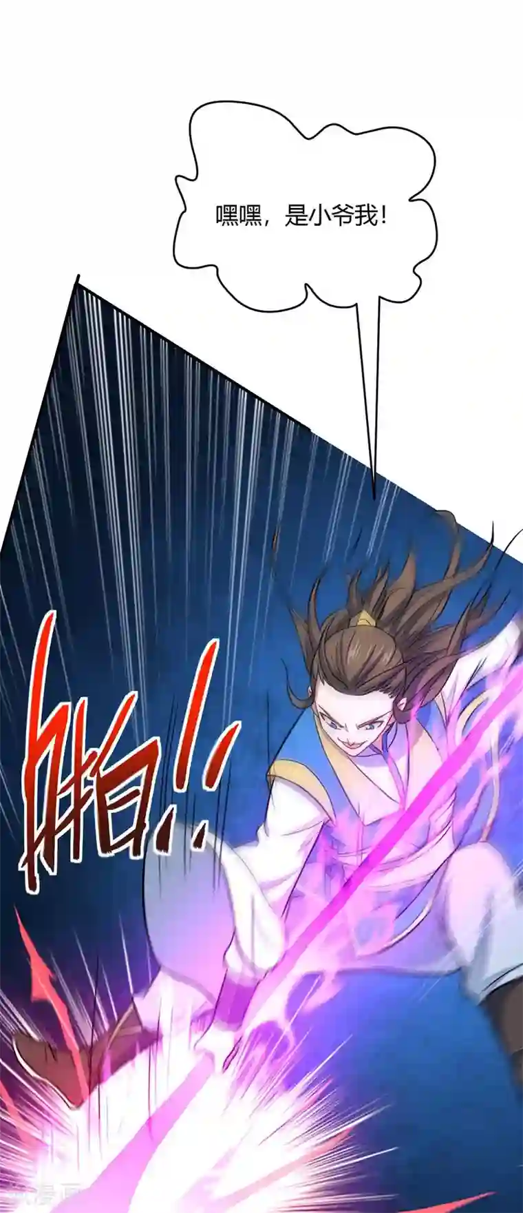 仙帝归来第163话 破阵