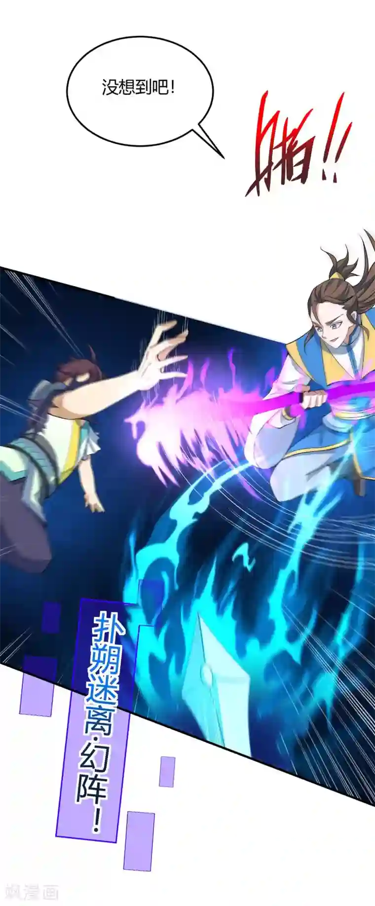 仙帝归来第163话 破阵