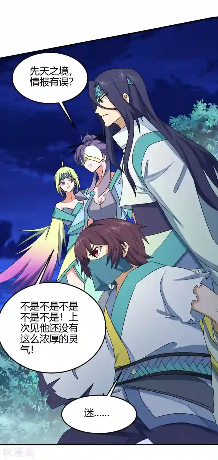 仙帝归来第163话 破阵