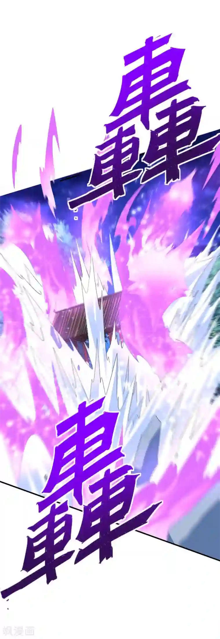 仙帝归来第163话 破阵