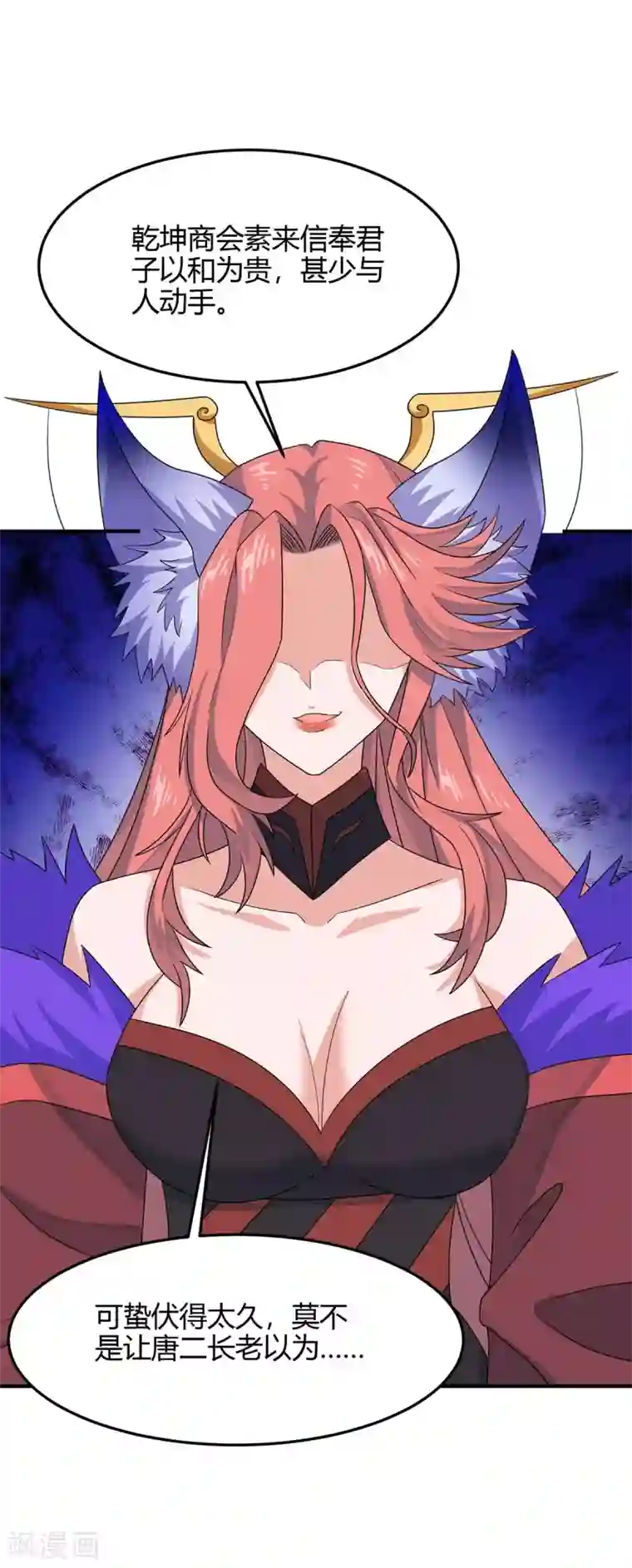 仙帝归来第163话 破阵