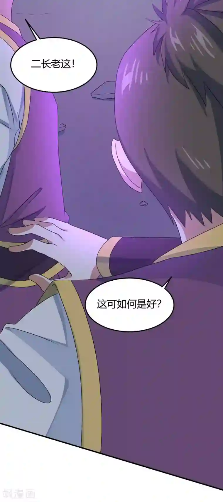 仙帝归来第163话 破阵