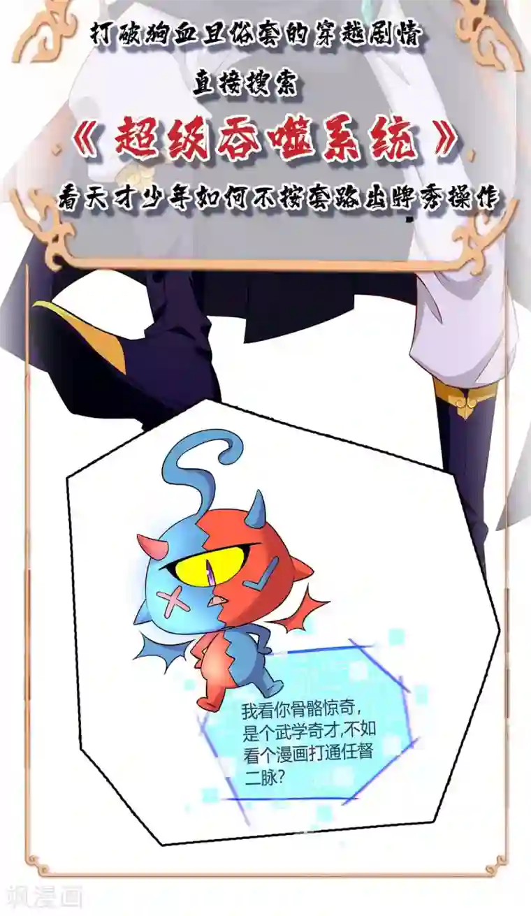 仙帝归来第163话 破阵