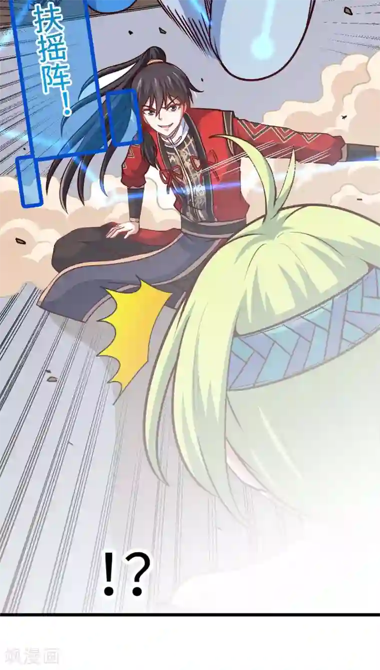 仙帝归来第163话 破阵