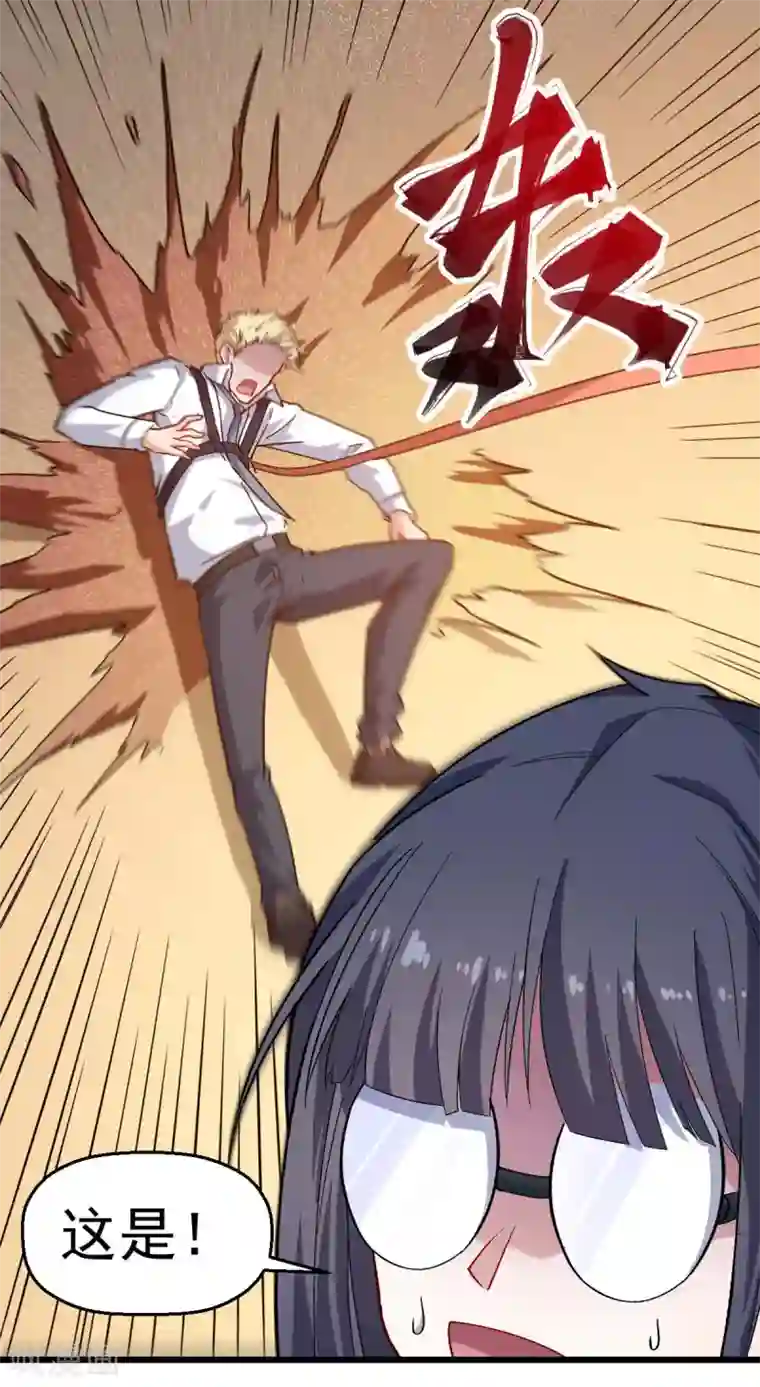 校园狂师第156话 我怎么在沙漠里