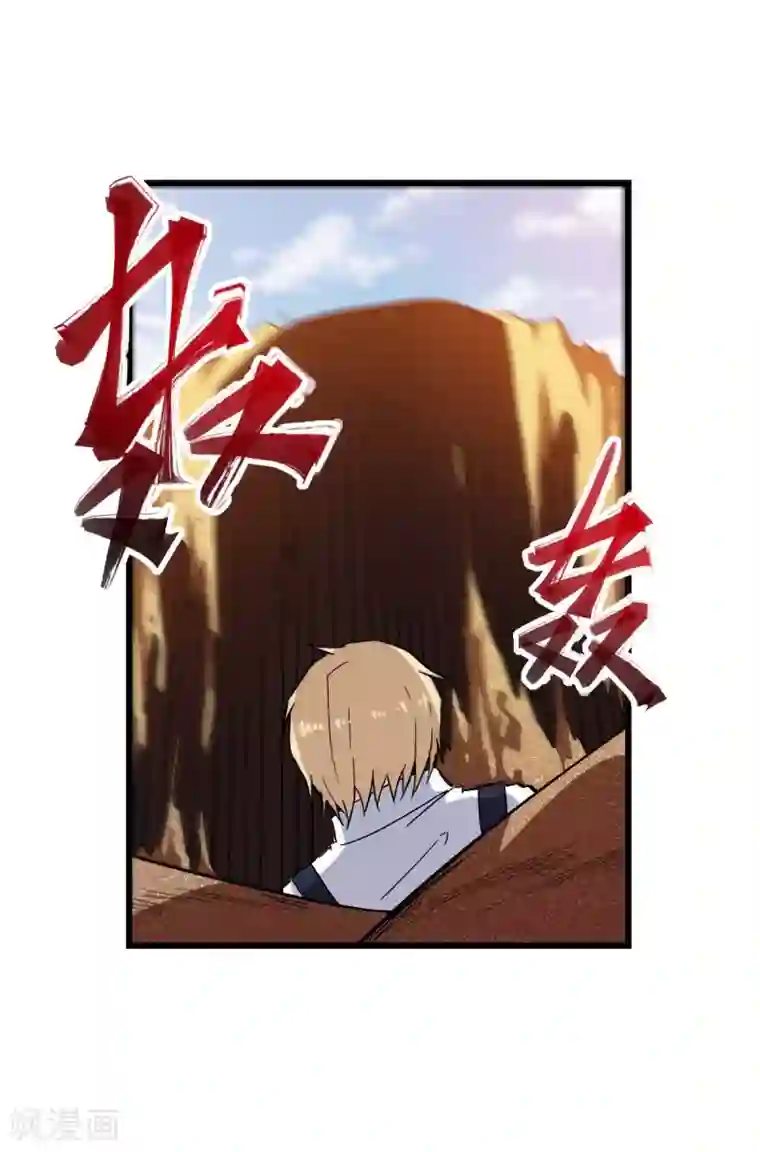 校园狂师第156话 我怎么在沙漠里