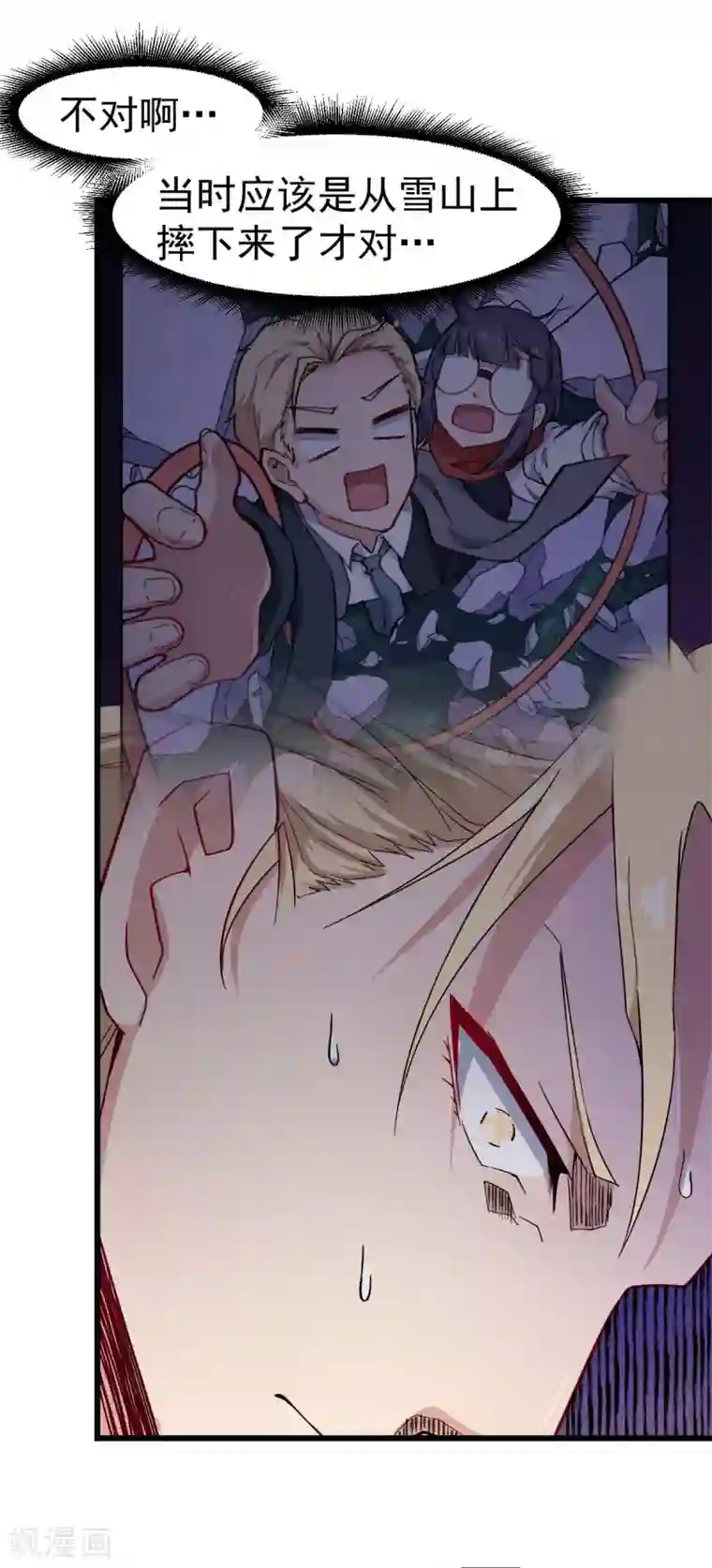 校园狂师第156话 我怎么在沙漠里