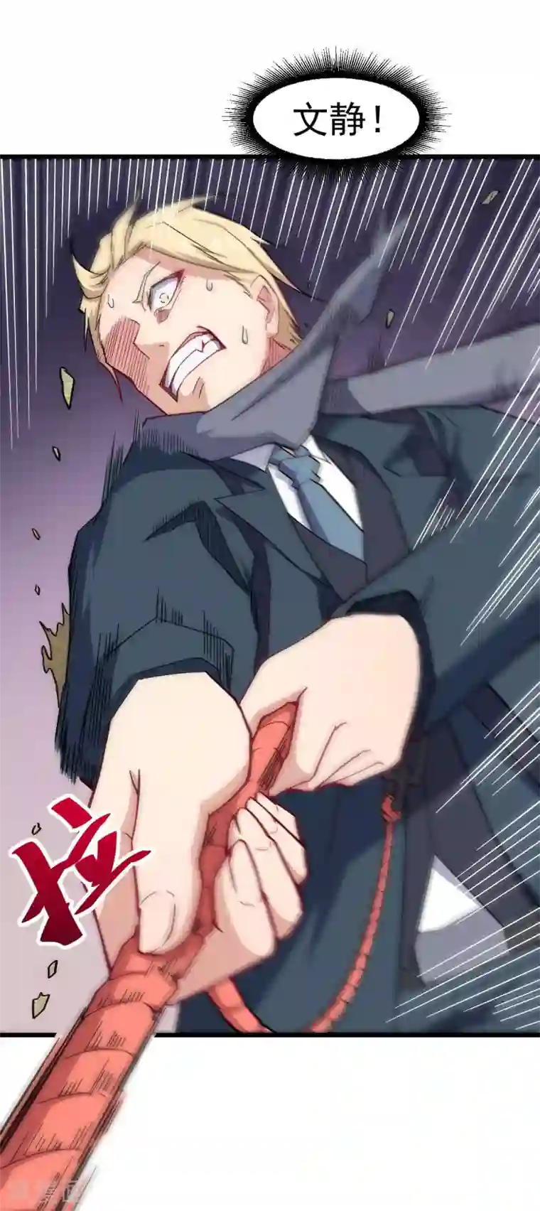 校园狂师第156话 我怎么在沙漠里