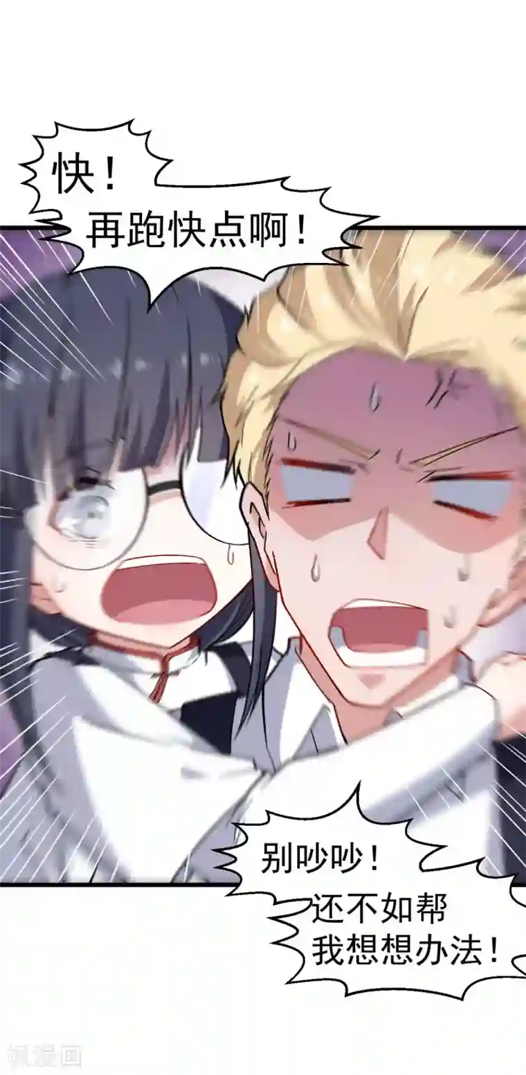 校园狂师第157话 矛与盾