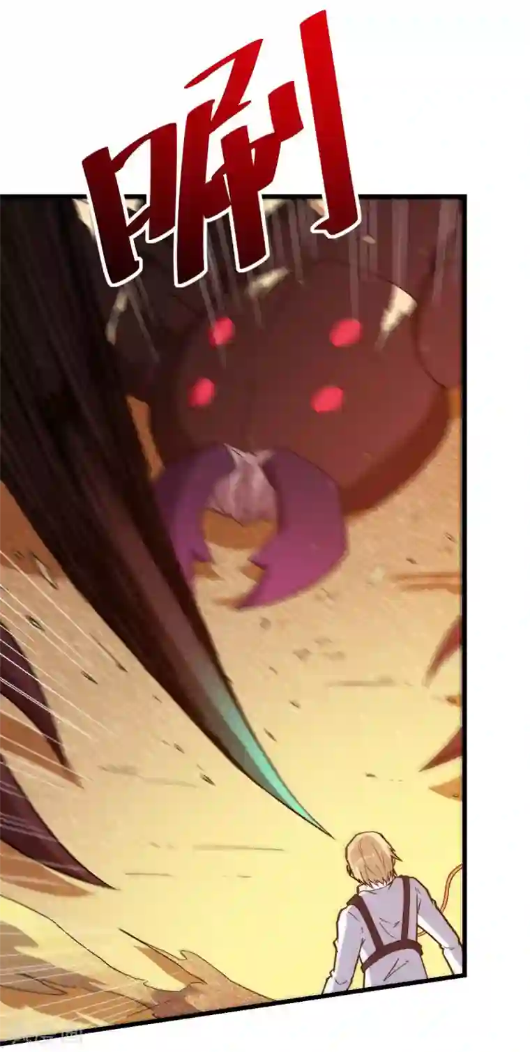 校园狂师第157话 矛与盾