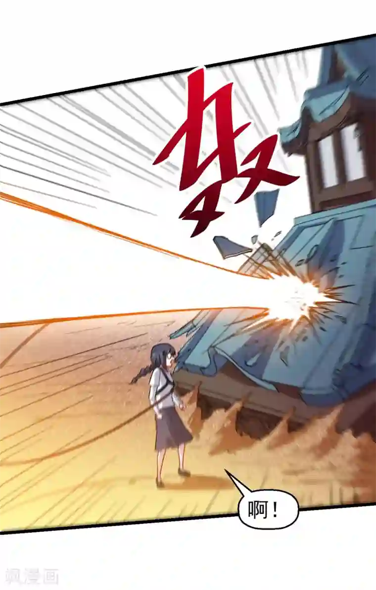 校园狂师第157话 矛与盾