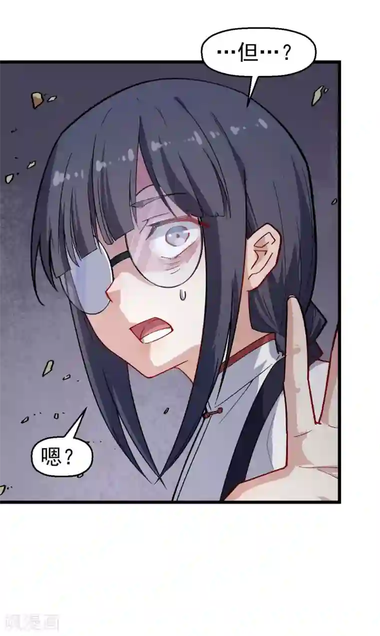 校园狂师第157话 矛与盾