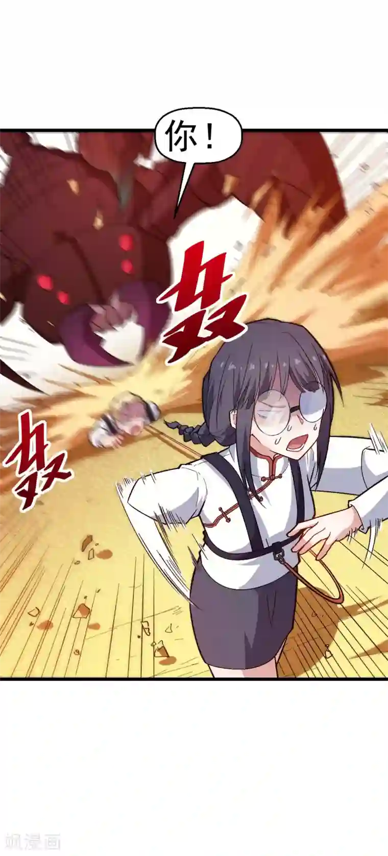 校园狂师第157话 矛与盾