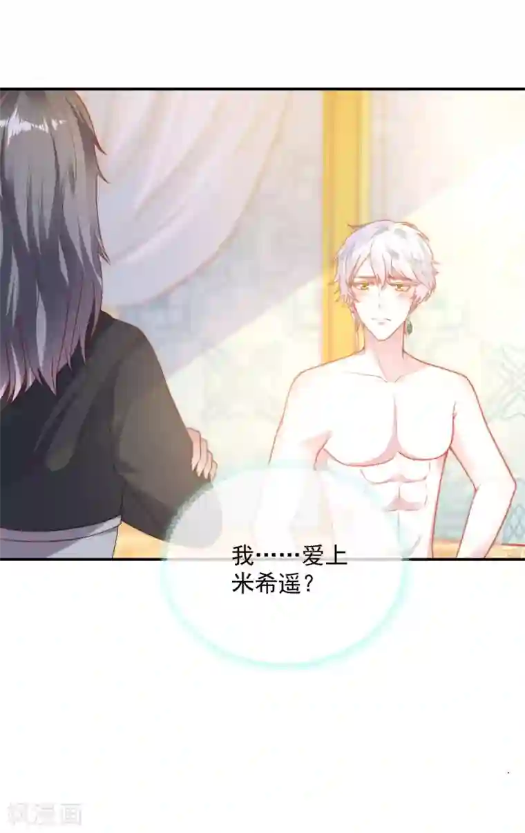 王的第一宠后第74话 为了你我什么都可以！