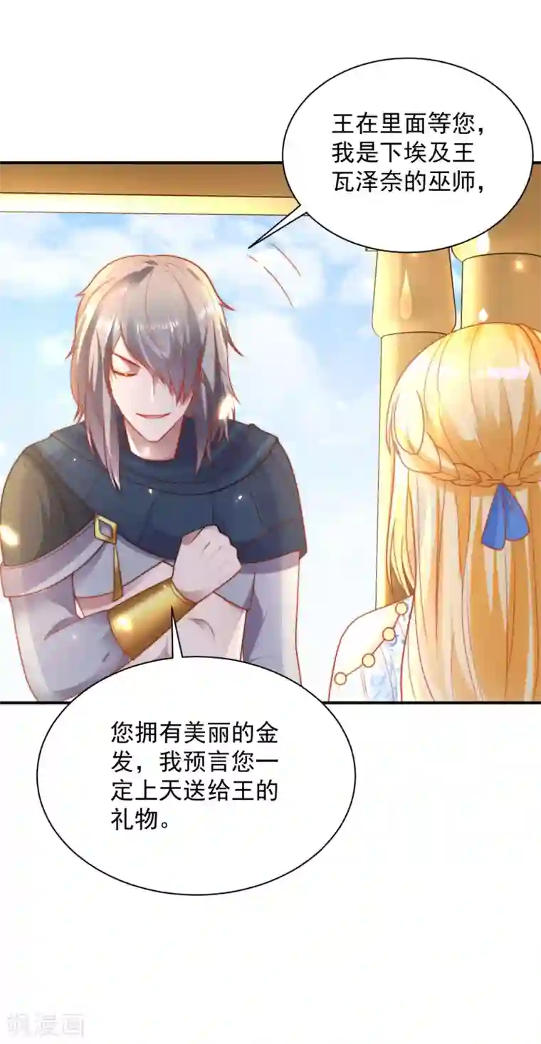 王的第一宠后第74话 为了你我什么都可以！