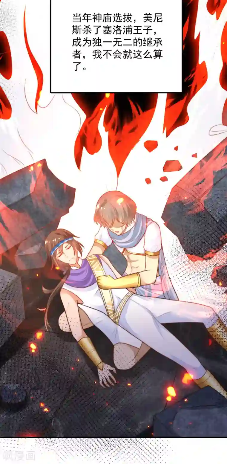 王的第一宠后第74话 为了你我什么都可以！