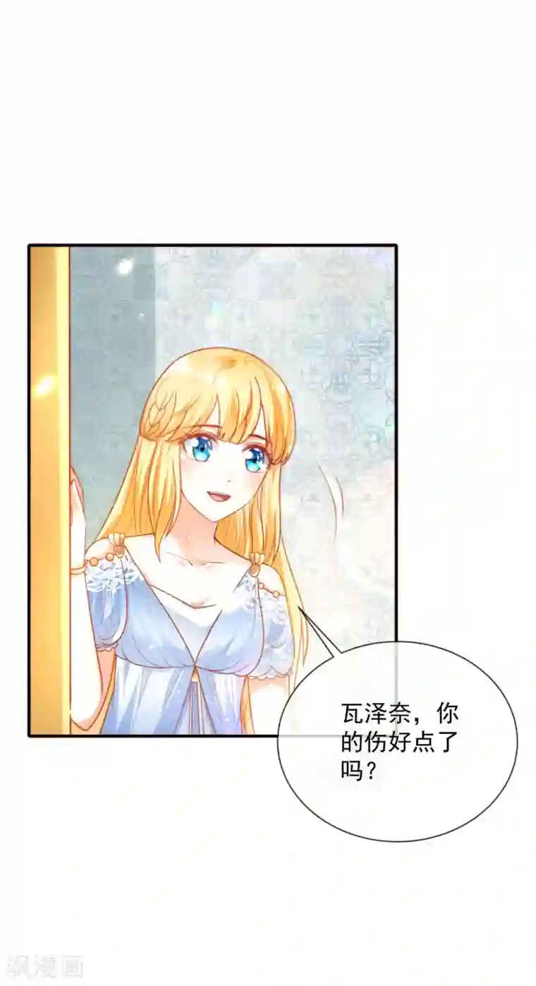 王的第一宠后第74话 为了你我什么都可以！