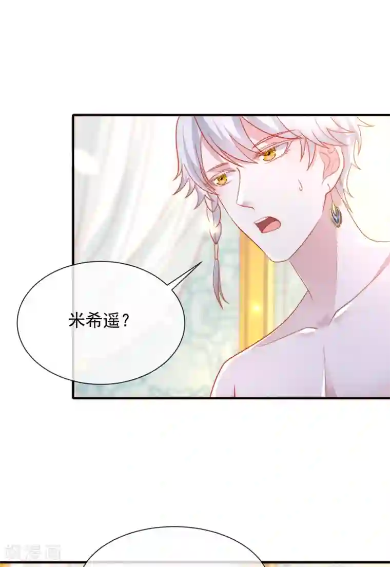 王的第一宠后第74话 为了你我什么都可以！