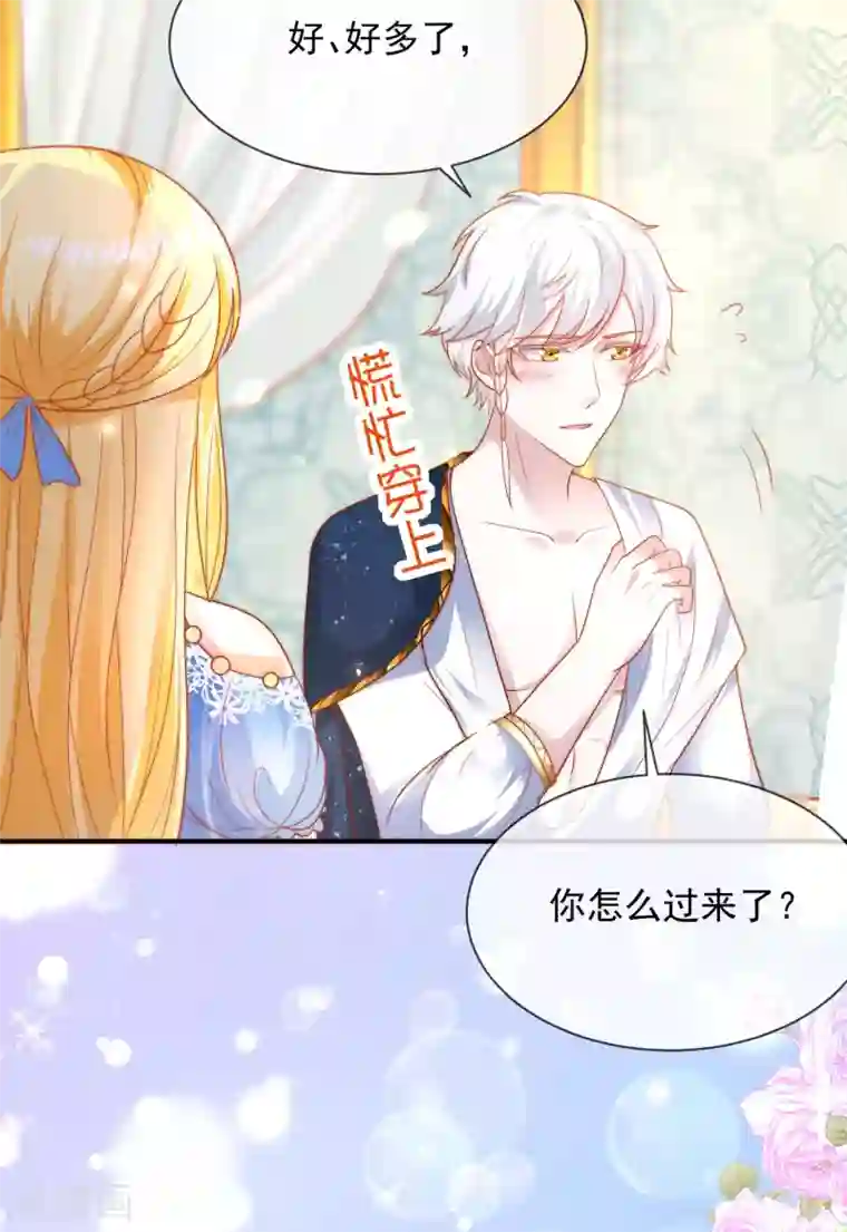 王的第一宠后第74话 为了你我什么都可以！