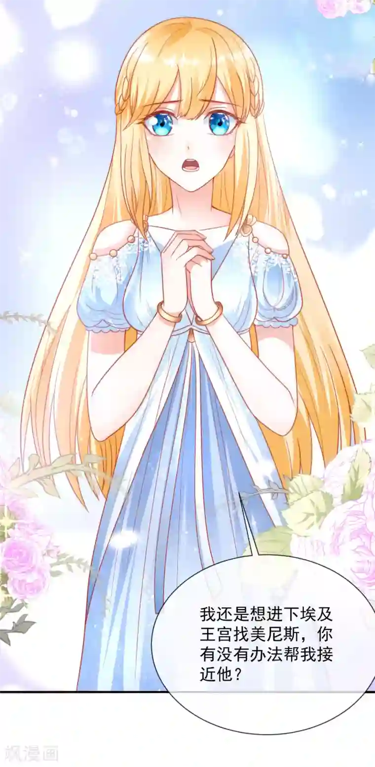 王的第一宠后第74话 为了你我什么都可以！