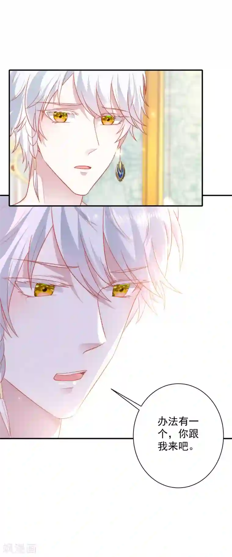 王的第一宠后第74话 为了你我什么都可以！