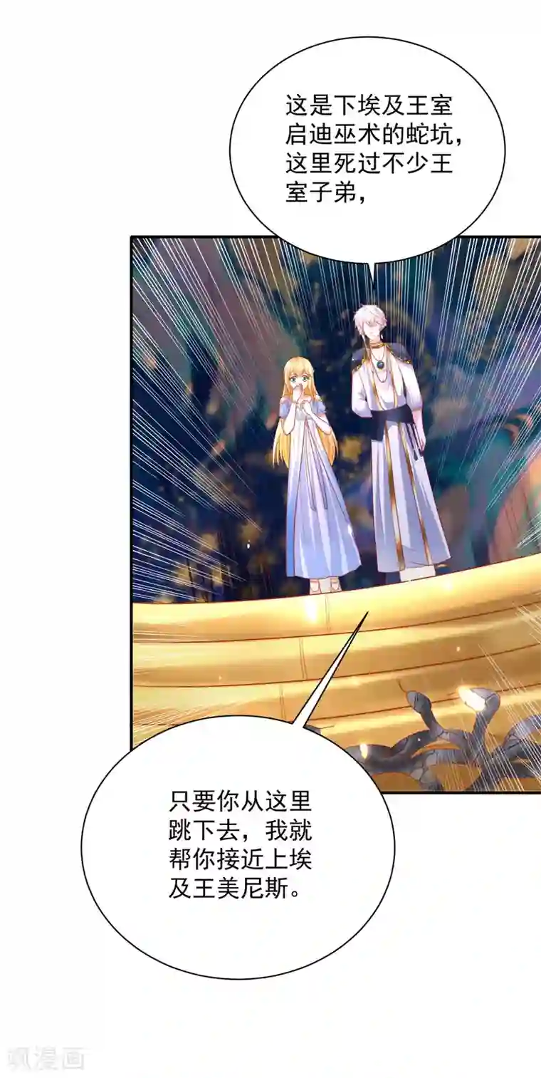 王的第一宠后第74话 为了你我什么都可以！