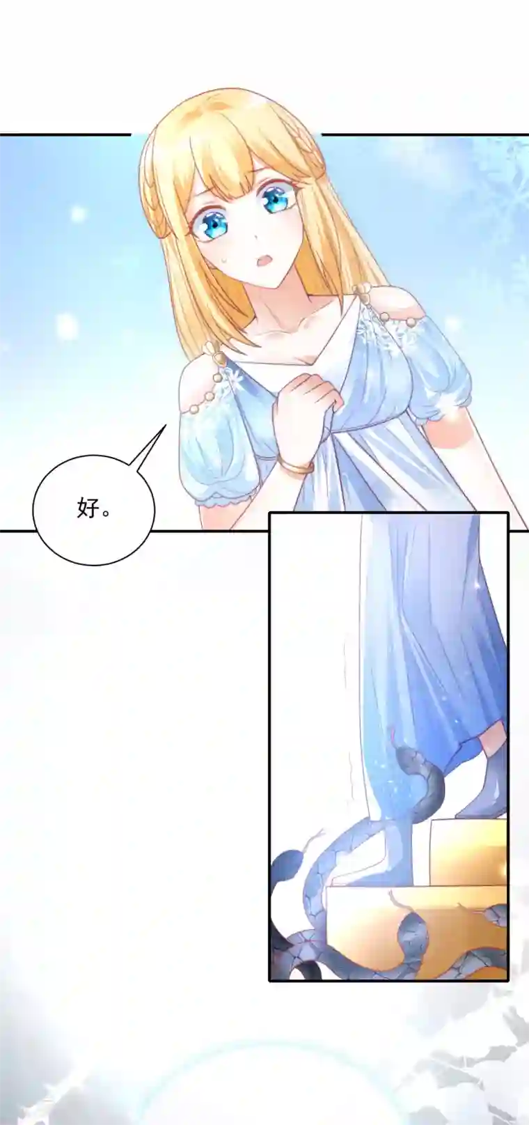 王的第一宠后第74话 为了你我什么都可以！