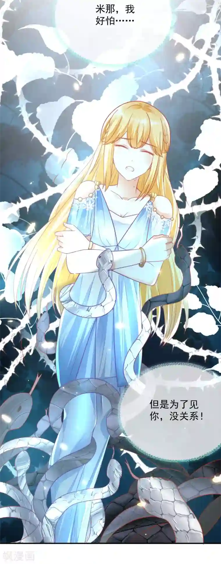 王的第一宠后第74话 为了你我什么都可以！