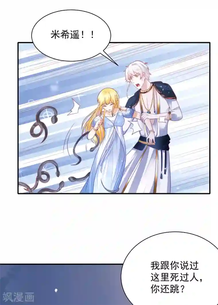 王的第一宠后第74话 为了你我什么都可以！