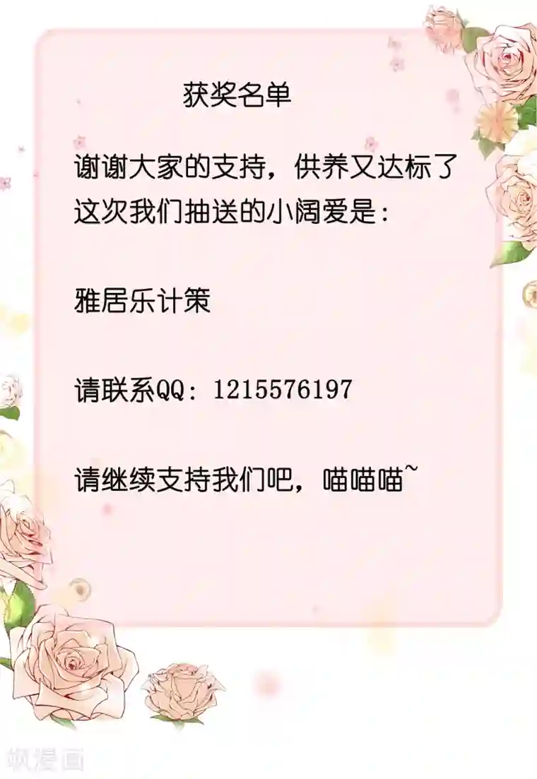 王的第一宠后第74话 为了你我什么都可以！