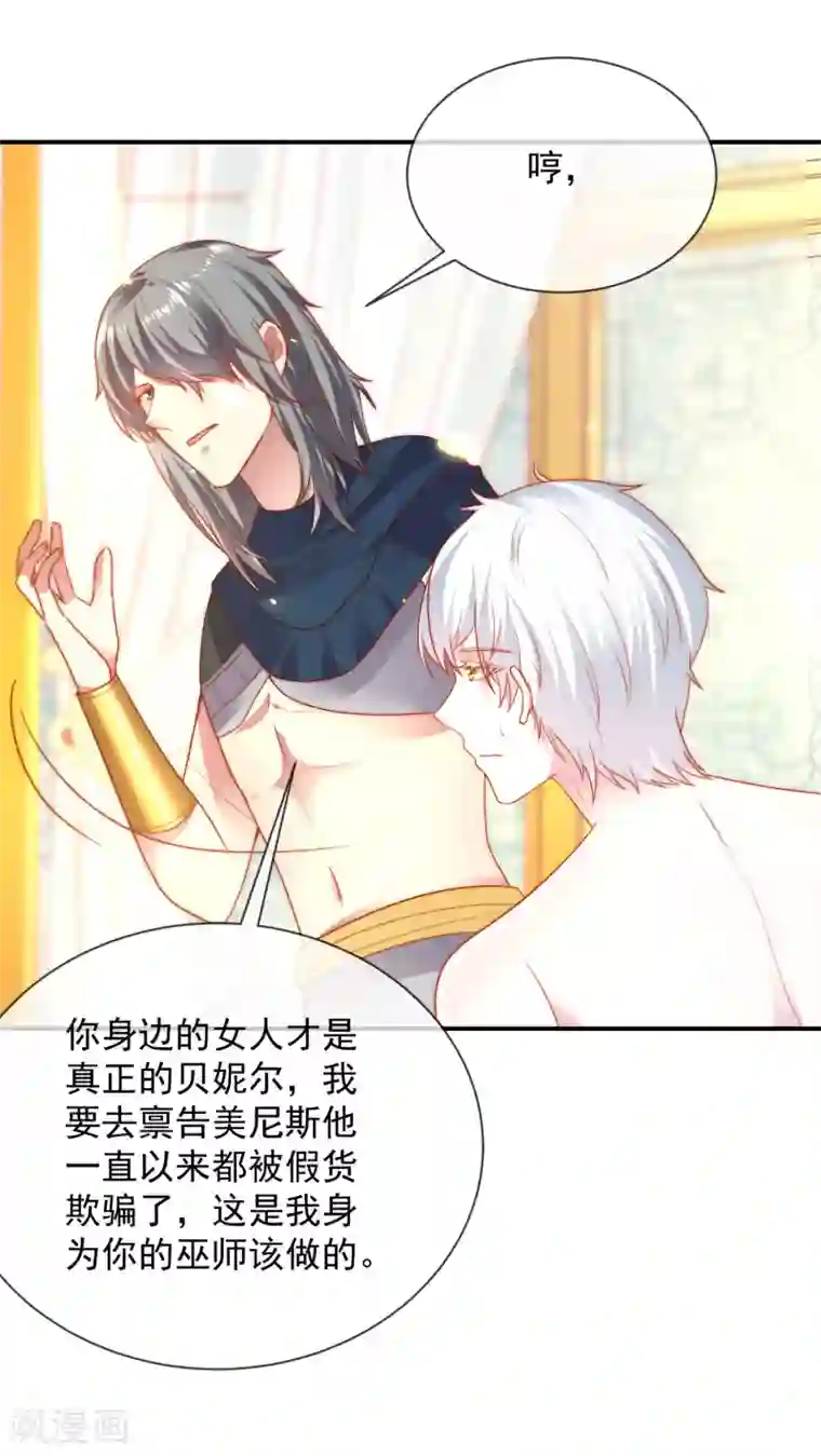 王的第一宠后第74话 为了你我什么都可以！