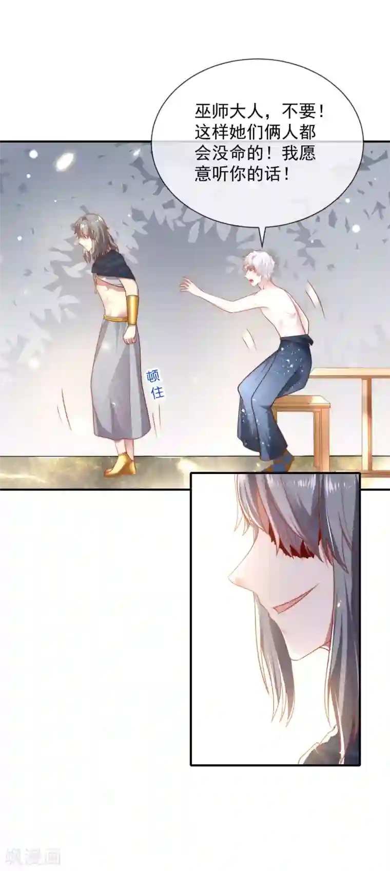 王的第一宠后第74话 为了你我什么都可以！